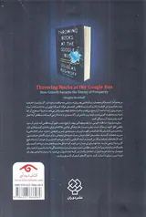 پرتاب سنگ به اتوبوس گوگل